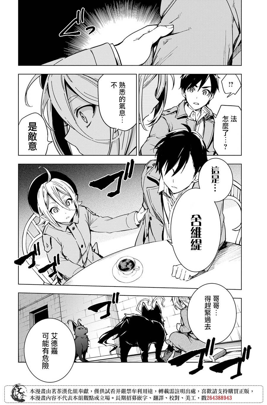 第7.2话
