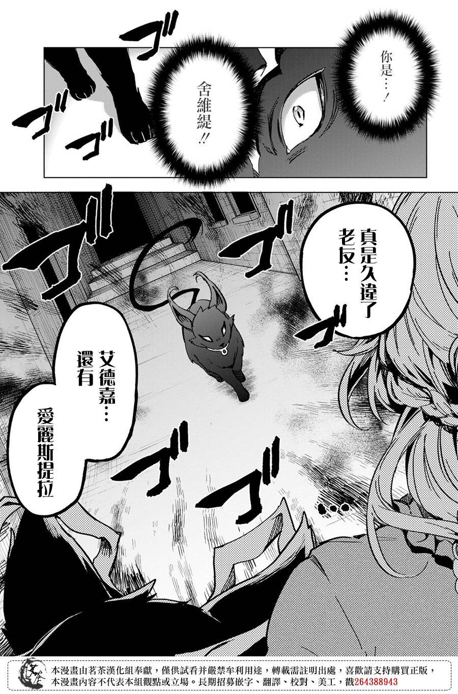 第7.2话