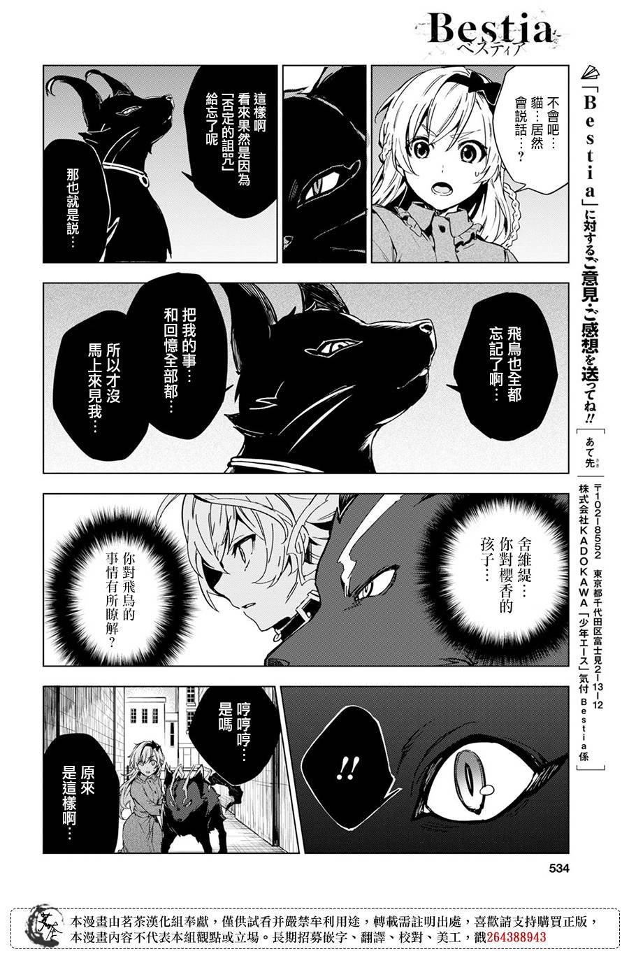 第7.2话
