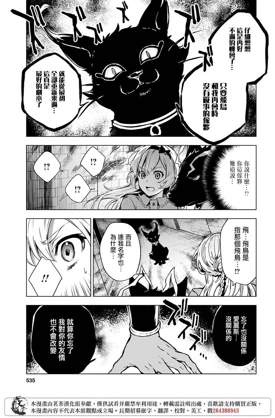 第7.2话
