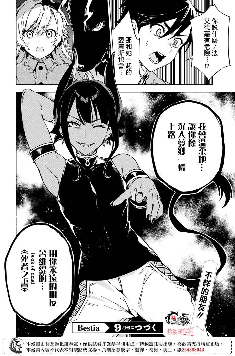 第7.2话