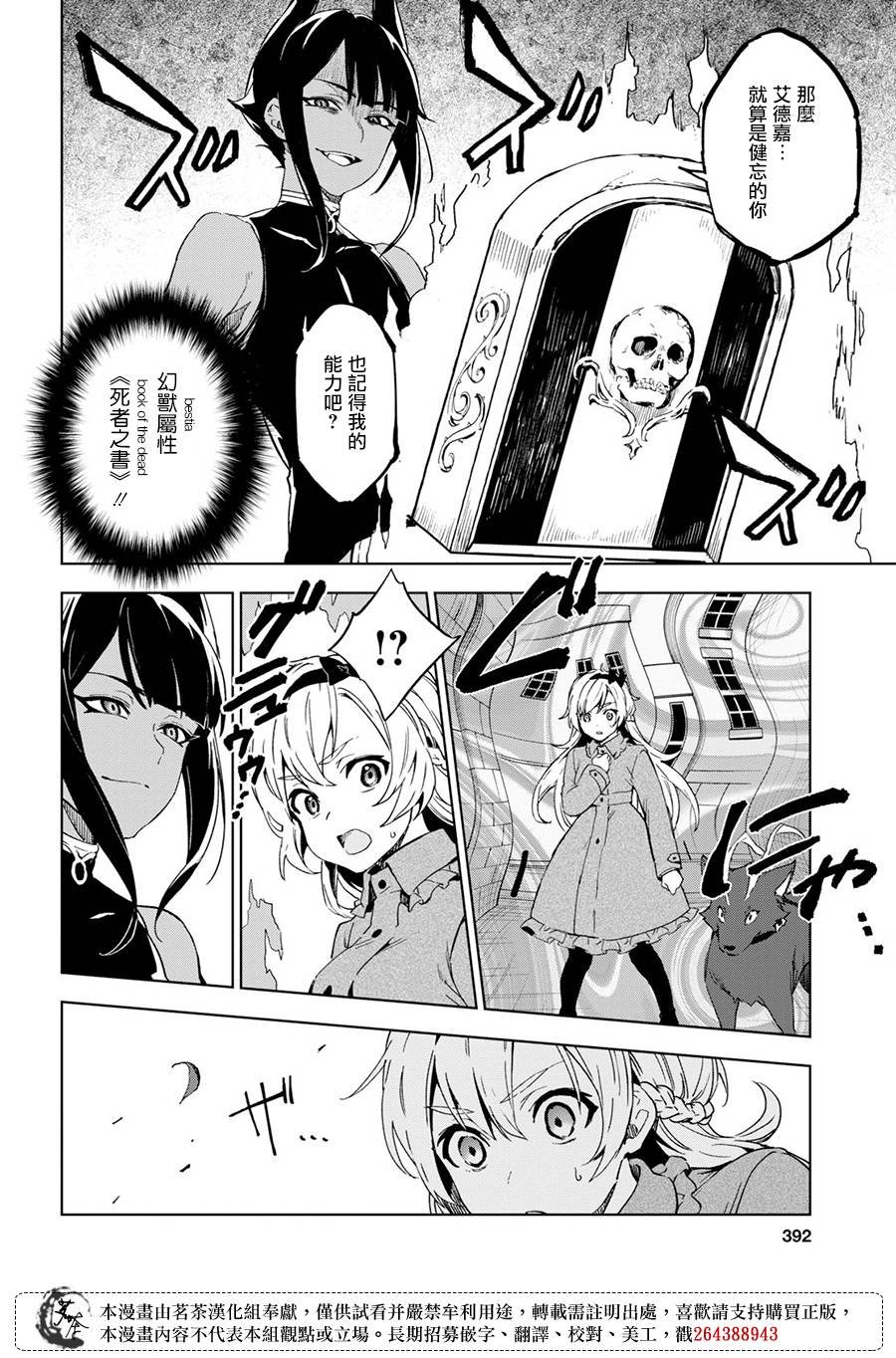 第8.1话