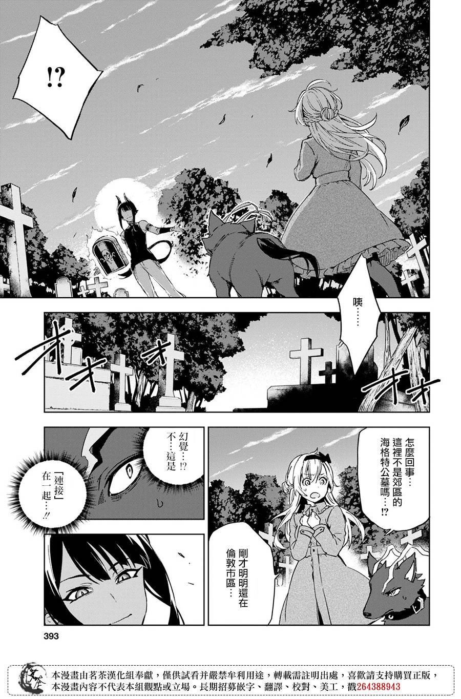 第8.1话