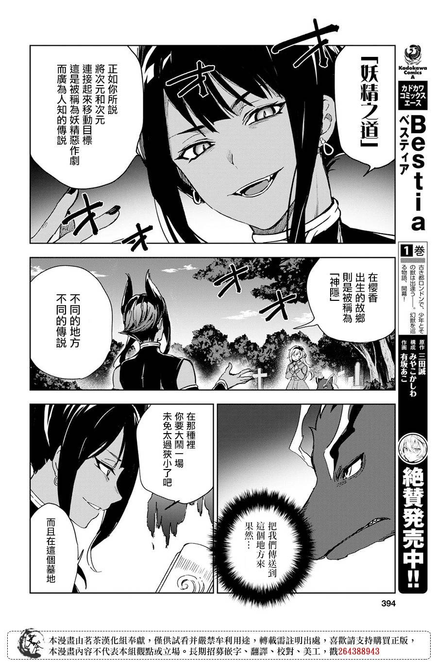 第8.1话