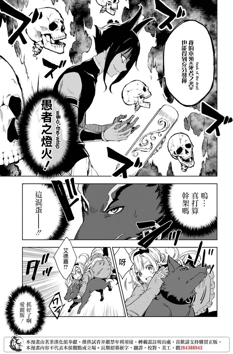 第8.1话