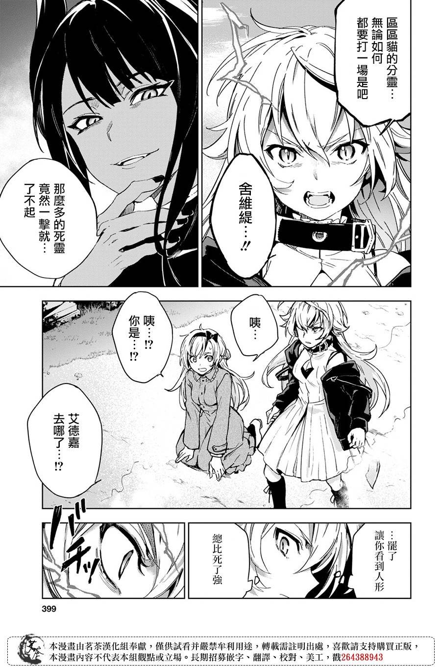 第8.1话