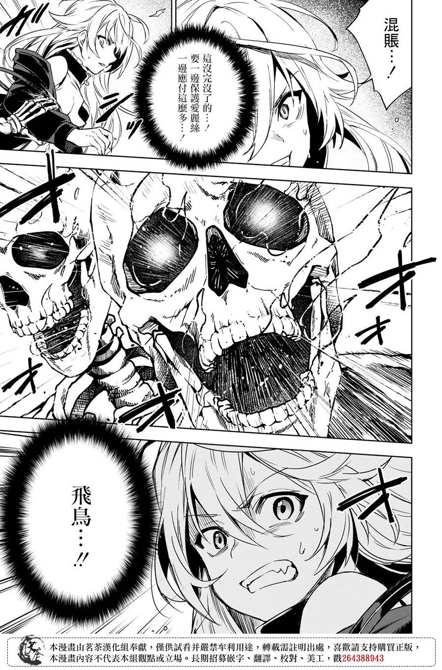 第8.1话
