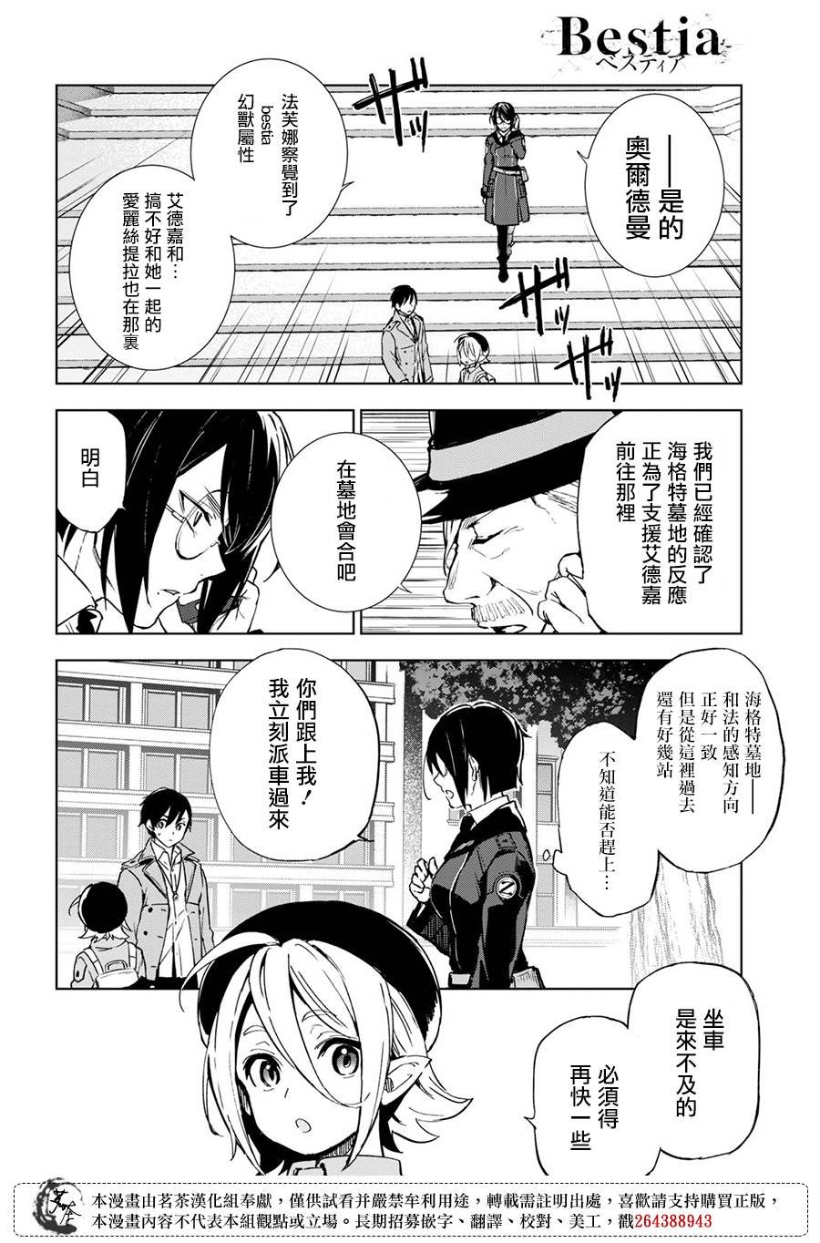第8.1话
