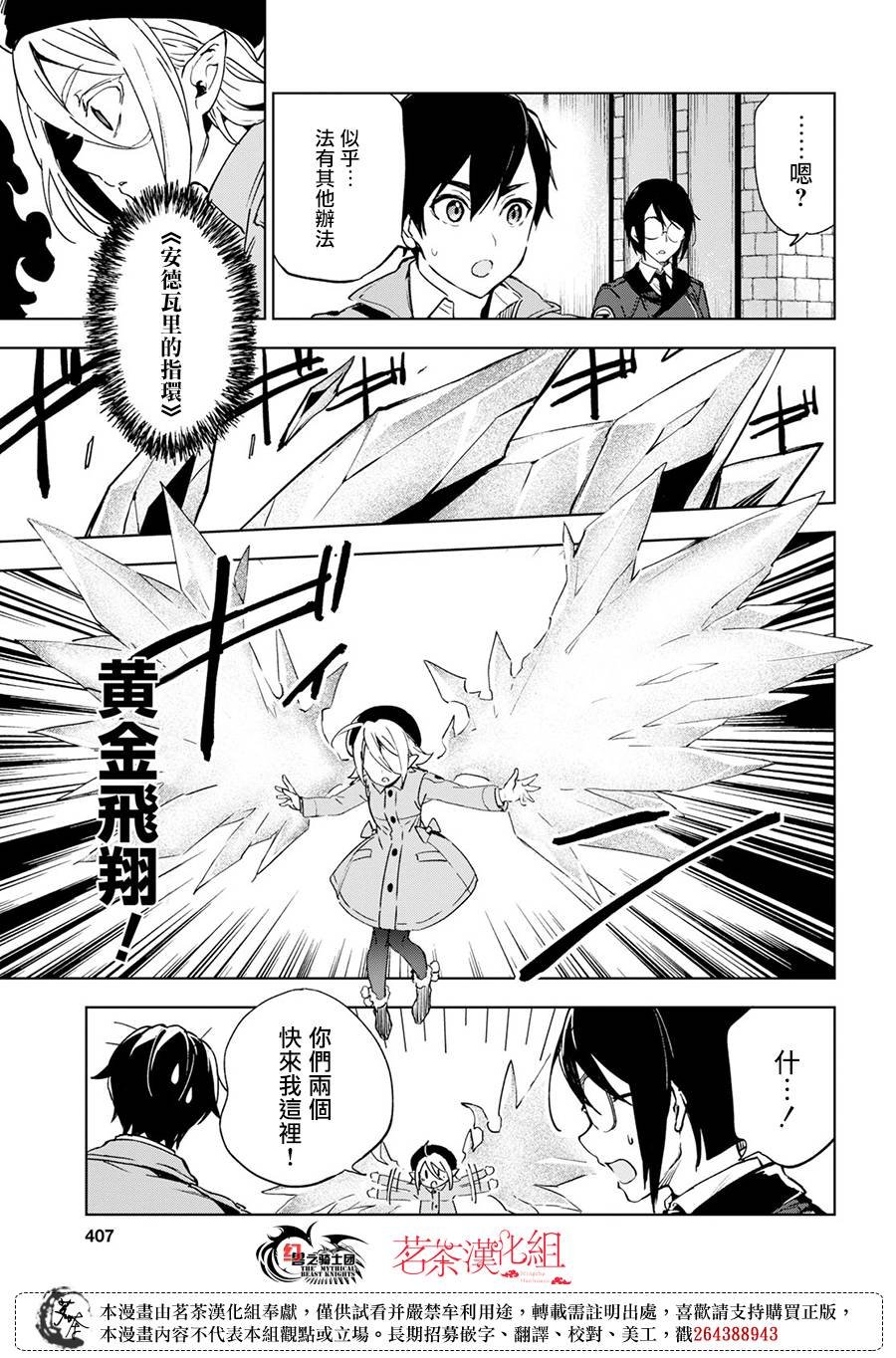 第8.1话