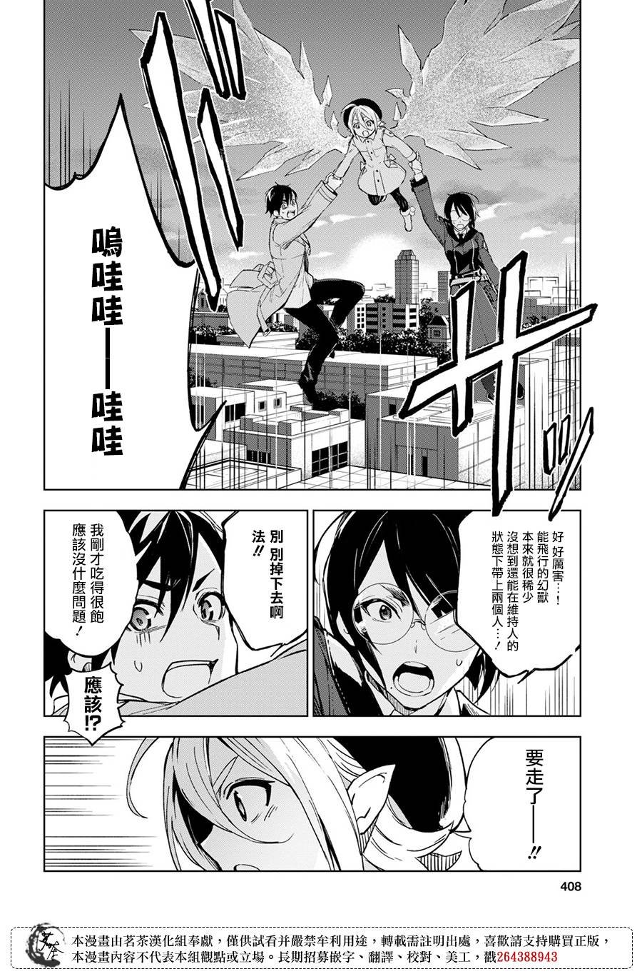 第8.1话