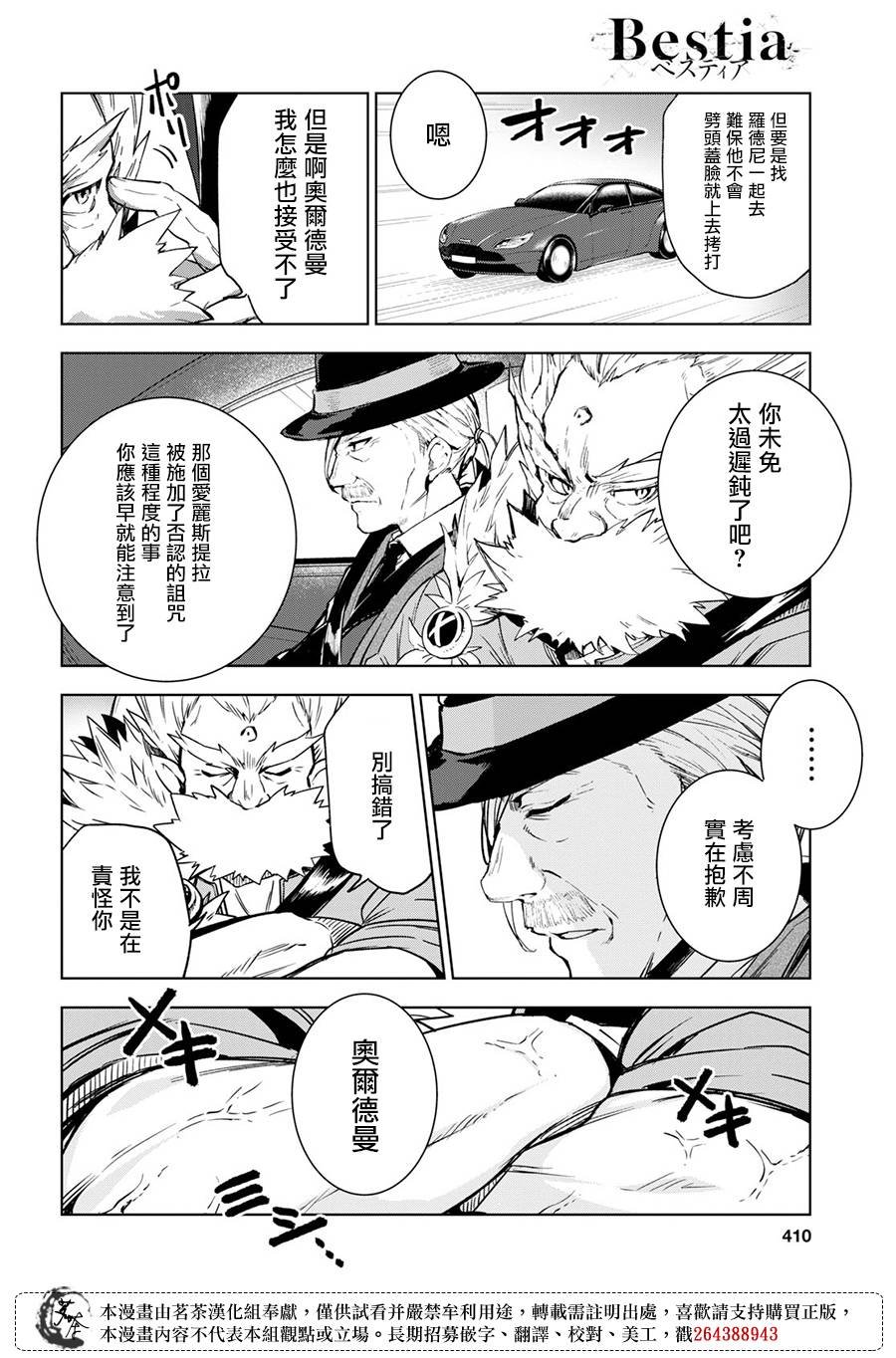 第8.1话