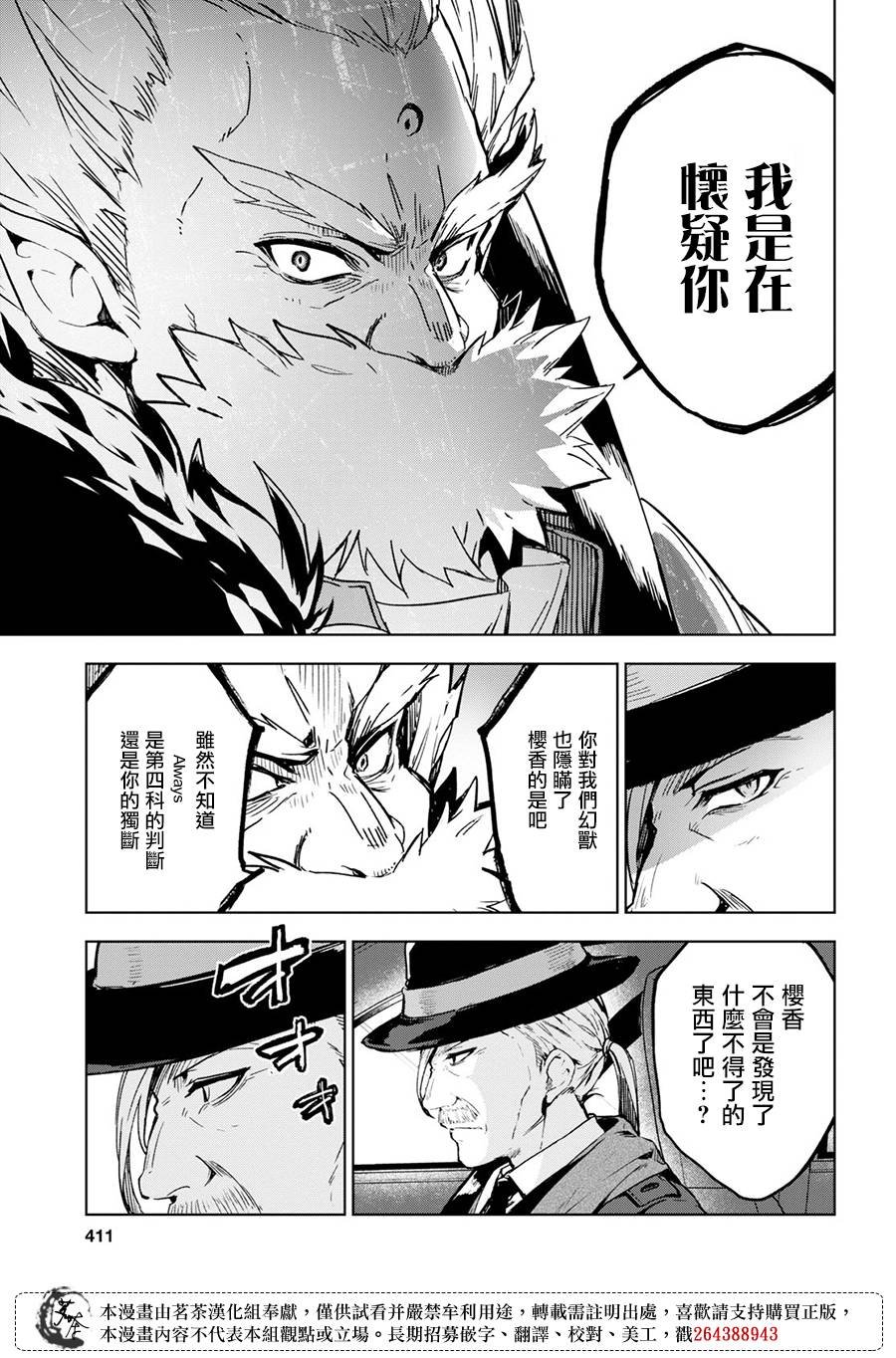 第8.1话