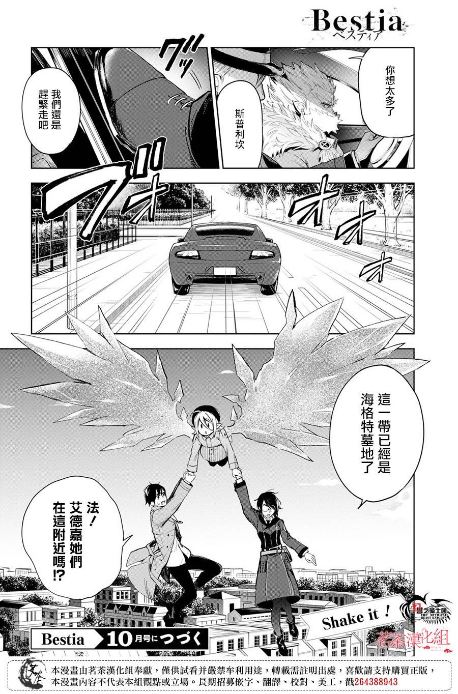 第8.1话