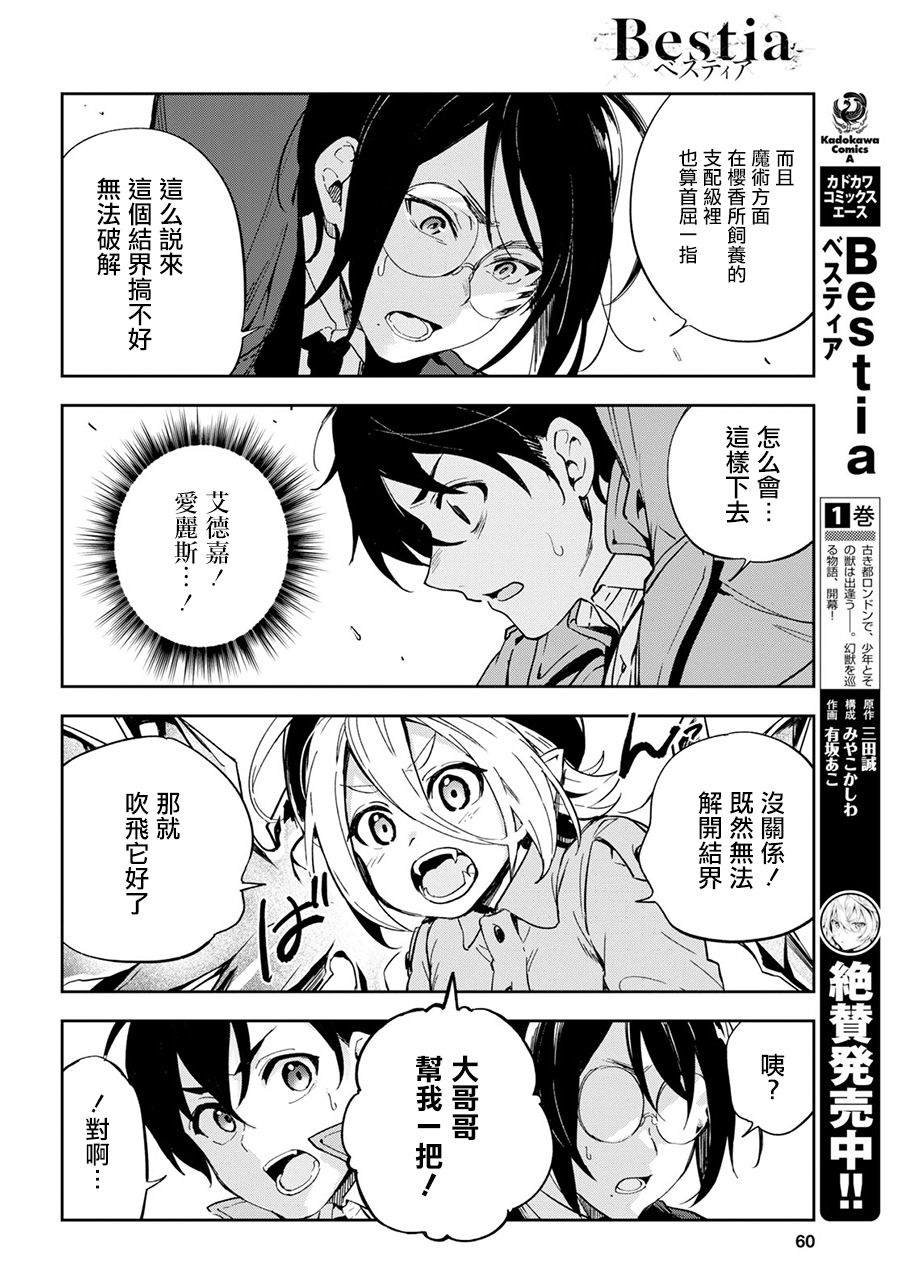 第8.2话