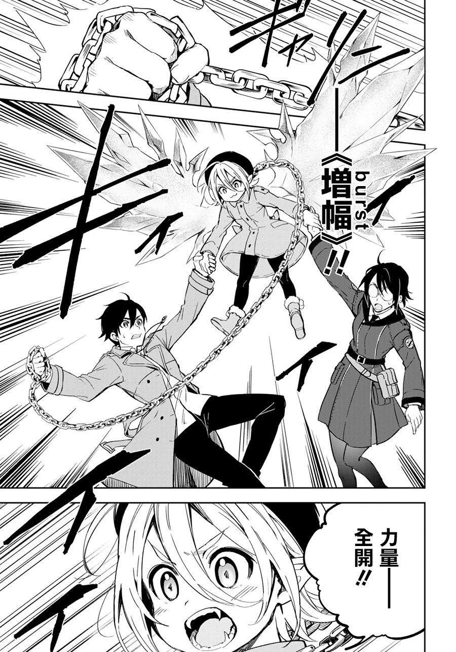 第8.2话