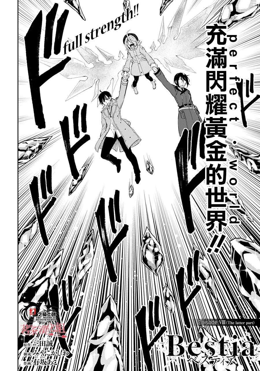 第8.2话