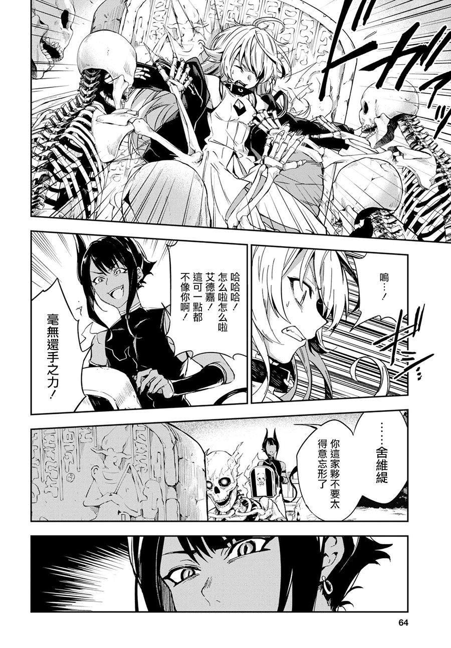 第8.2话