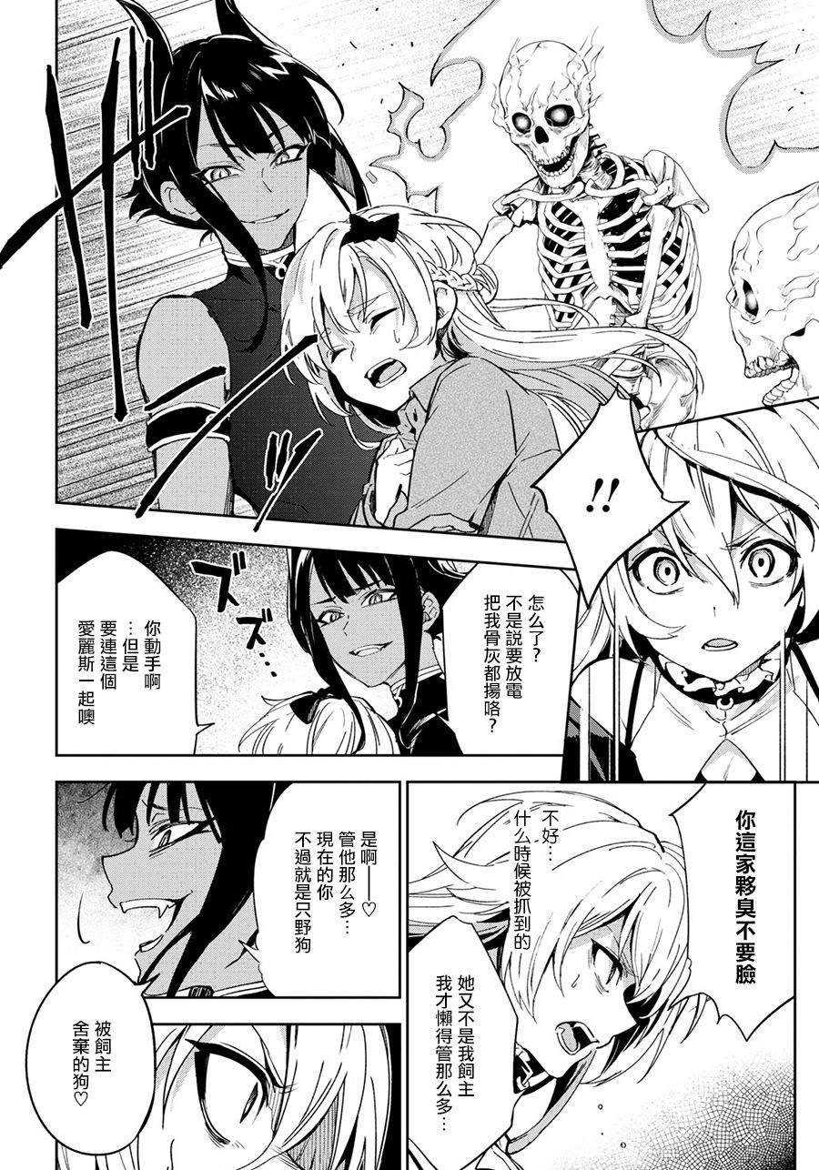 第8.2话