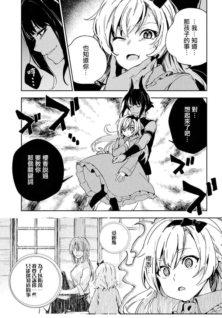 第8.2话