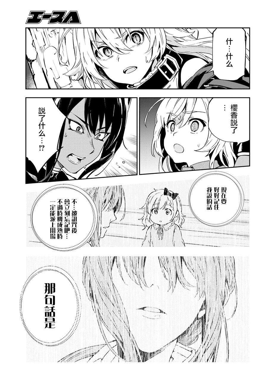 第8.2话