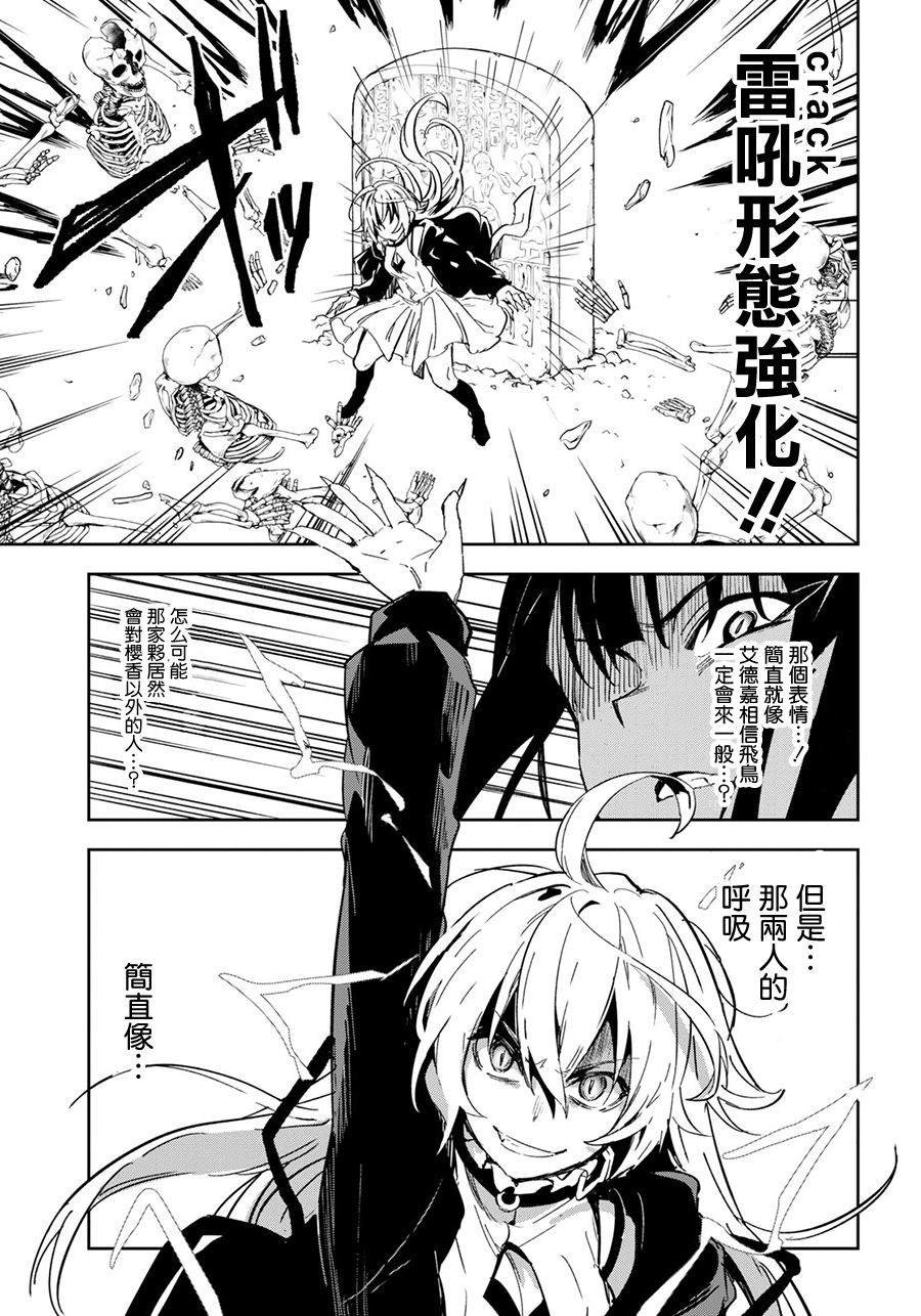 第8.2话