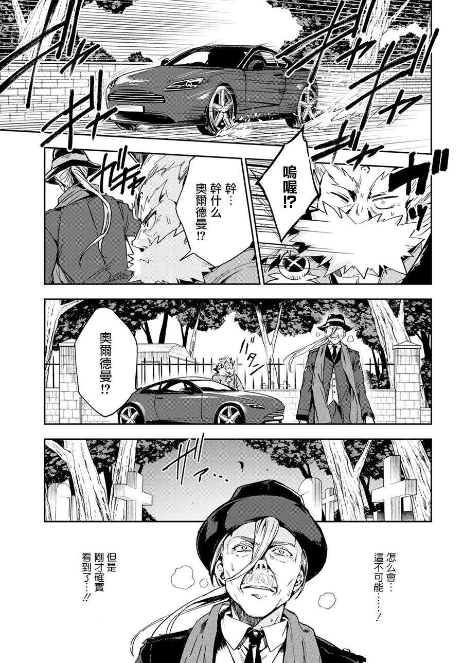 第8.2话