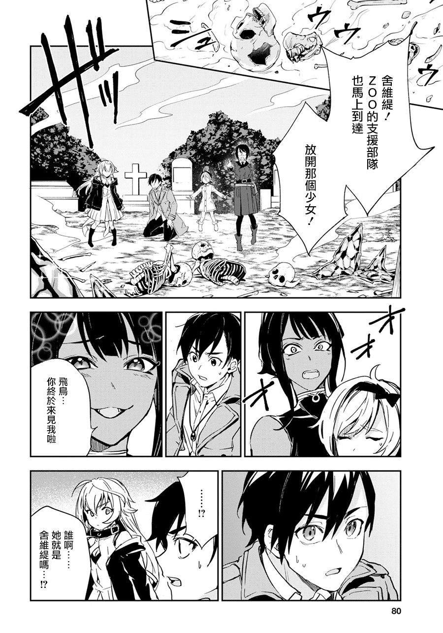 第8.2话