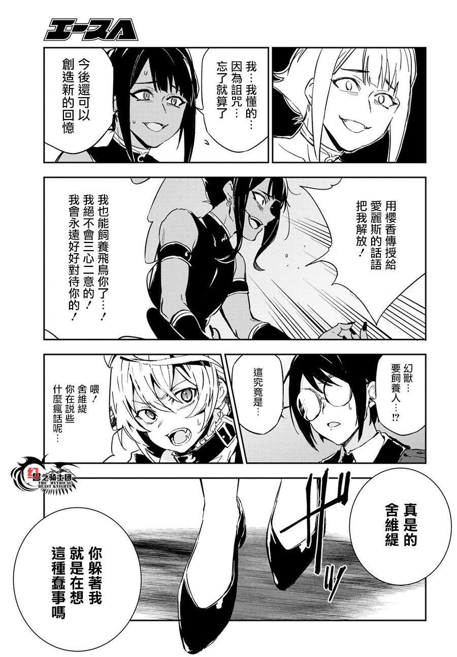 第8.2话