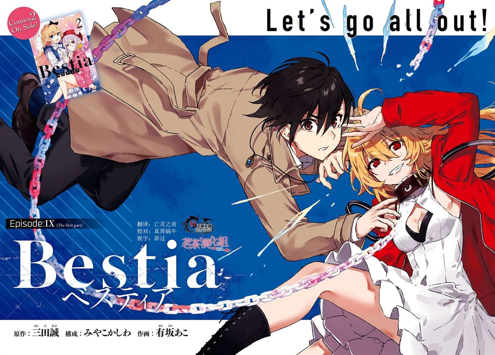 第9.1话