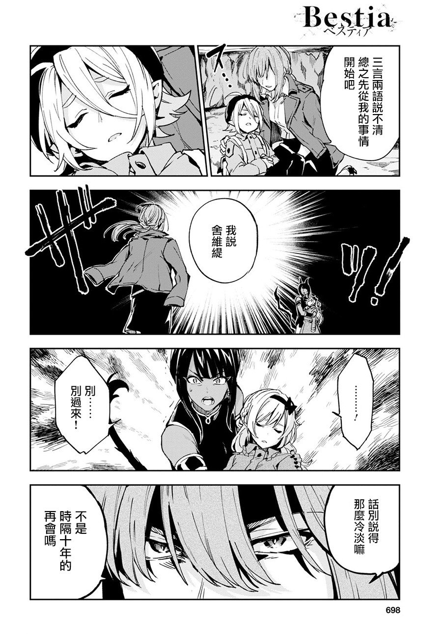 第9.1话