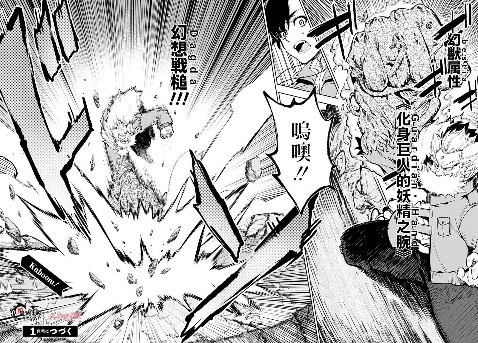 第9.1话