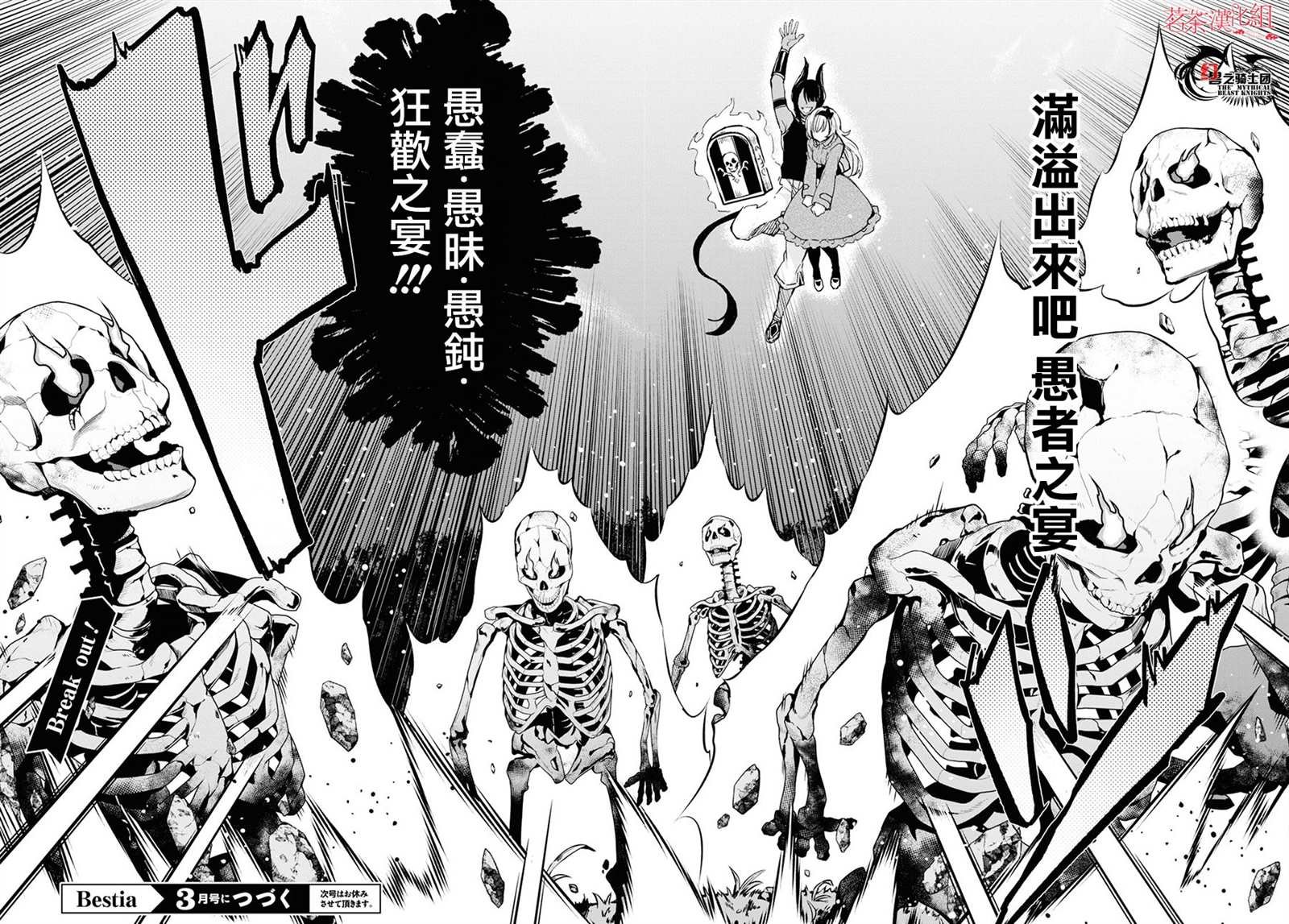 第9.2话