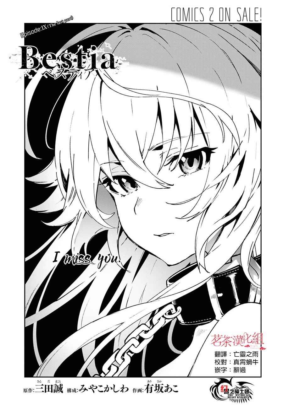 第9.3话