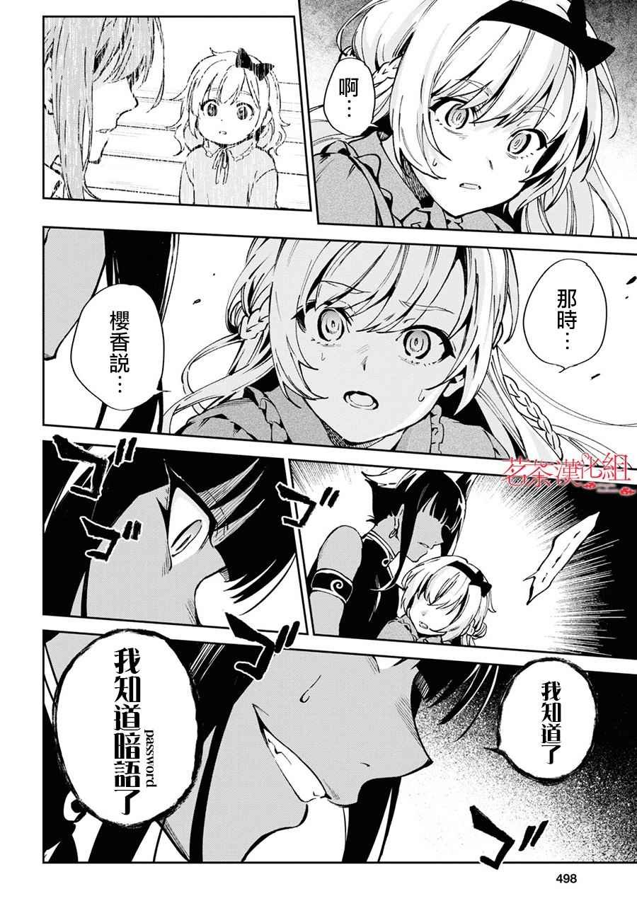 第9.3话
