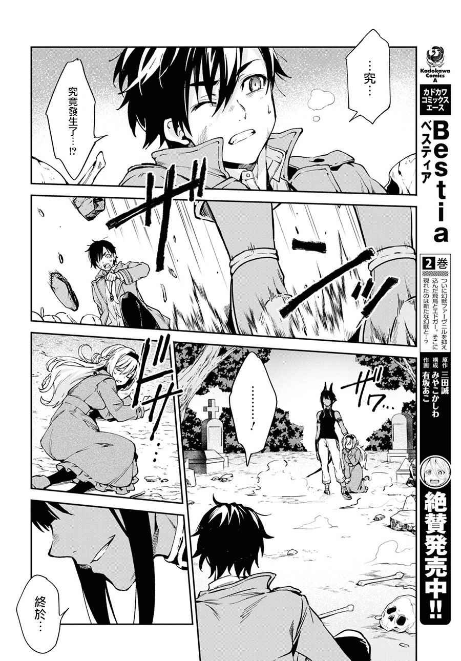 第9.3话