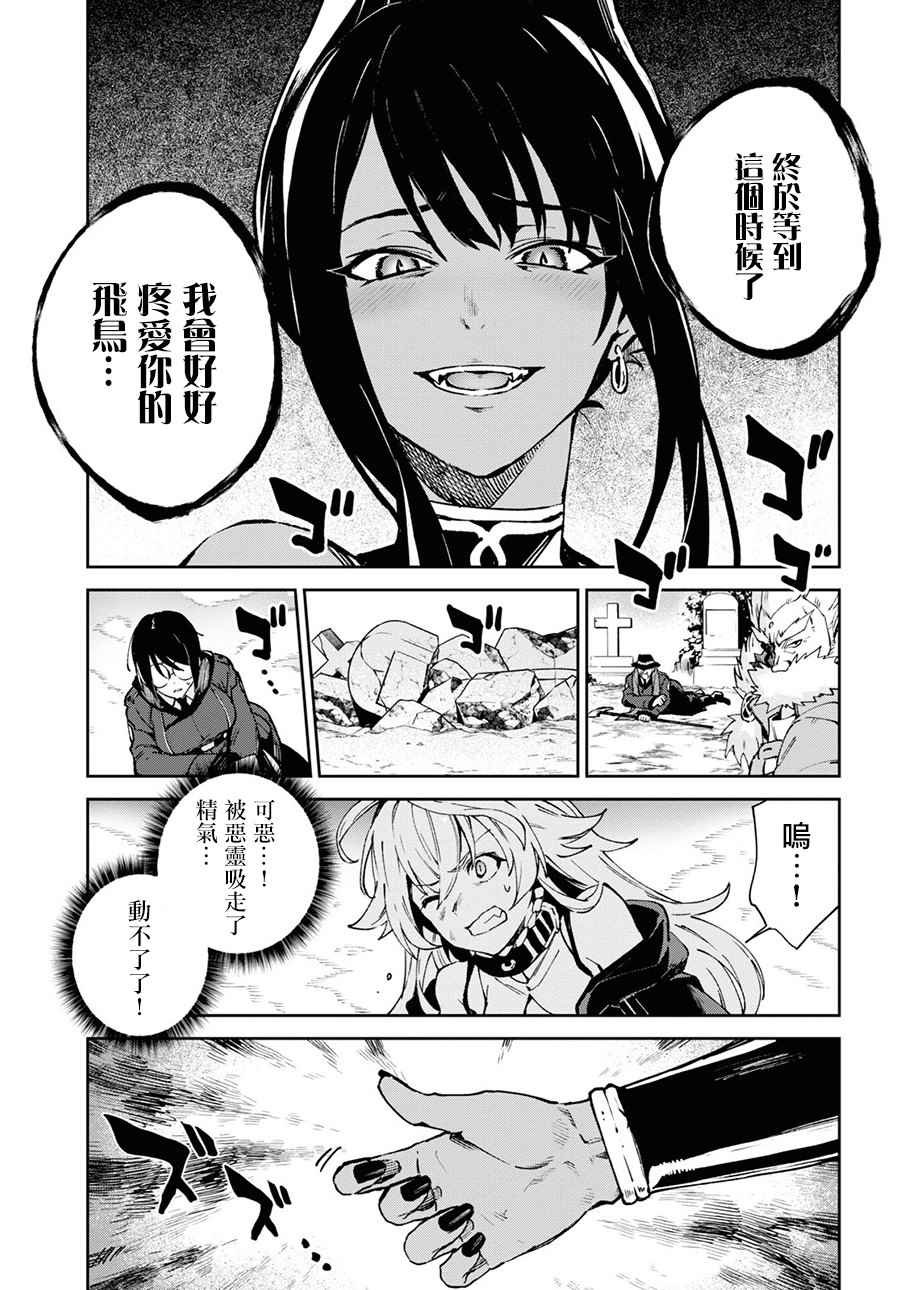 第9.3话