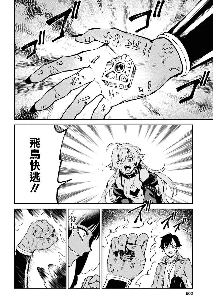 第9.3话