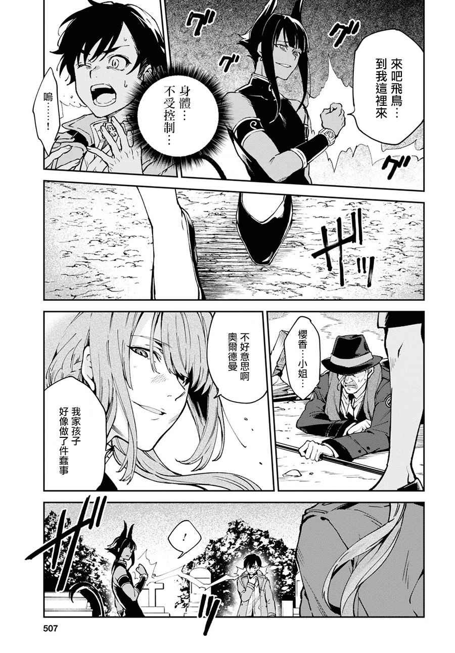 第9.3话