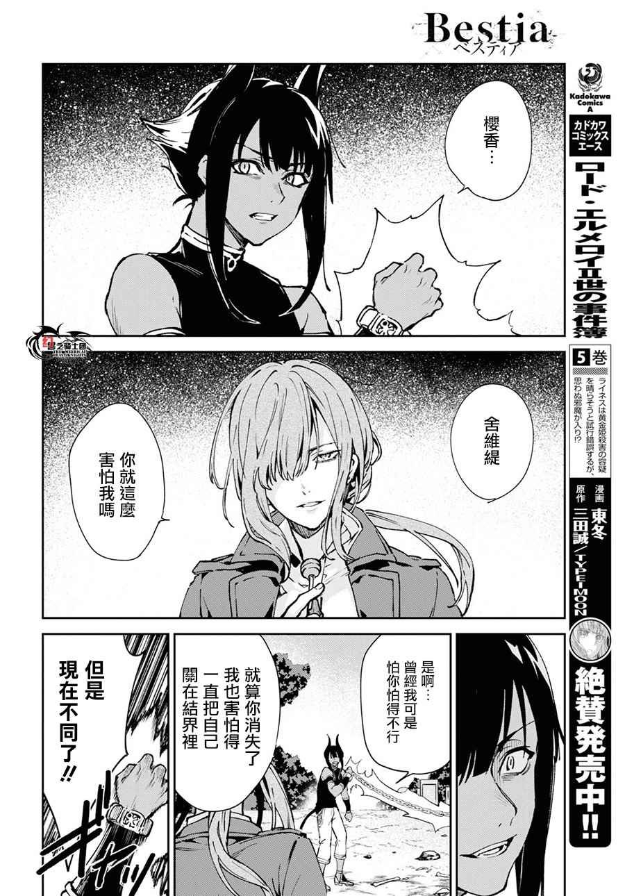 第9.3话