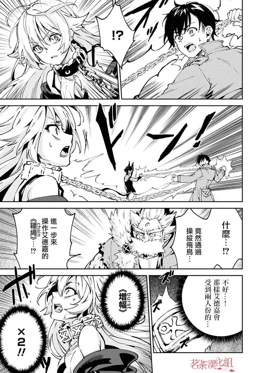 第9.3话