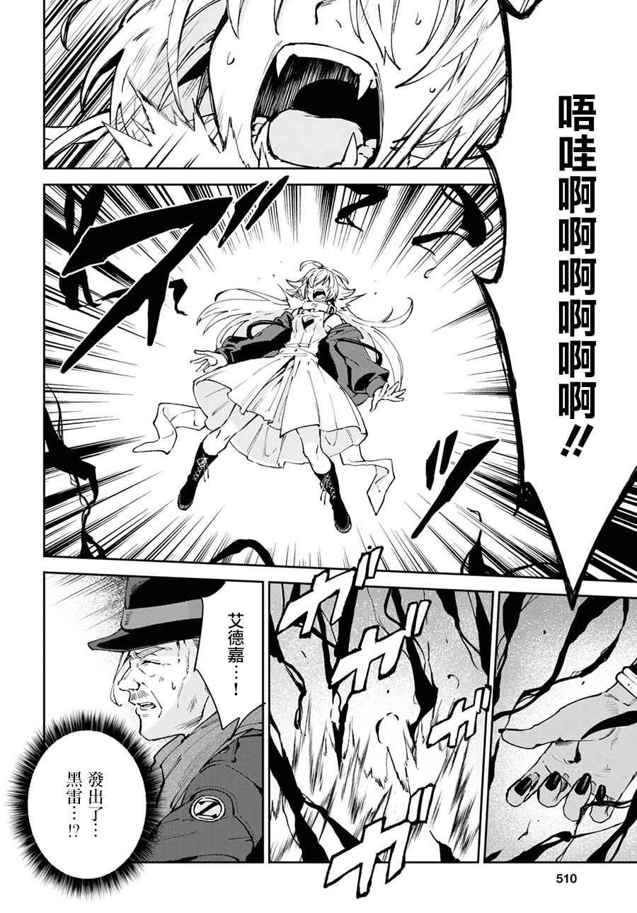 第9.3话