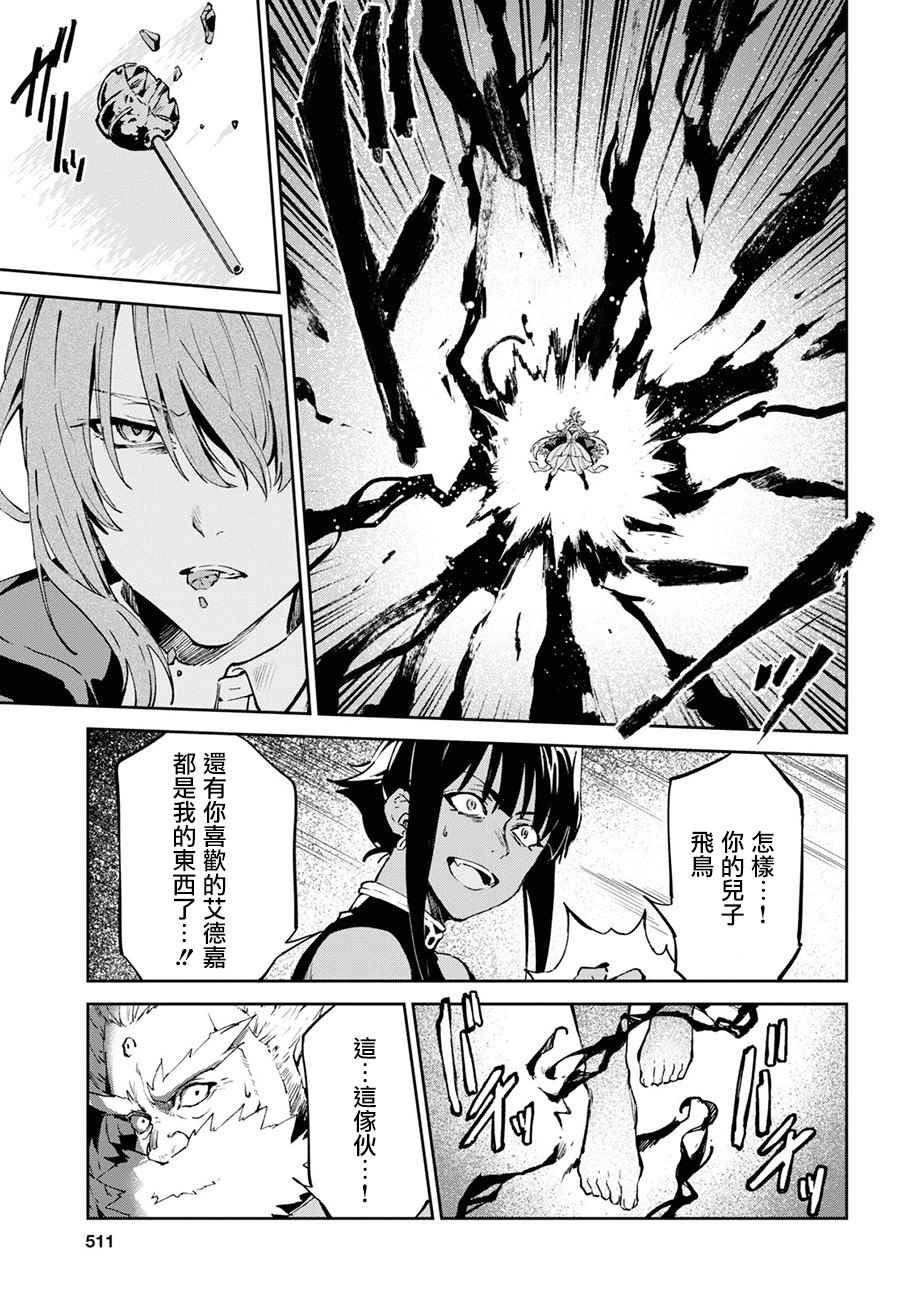 第9.3话