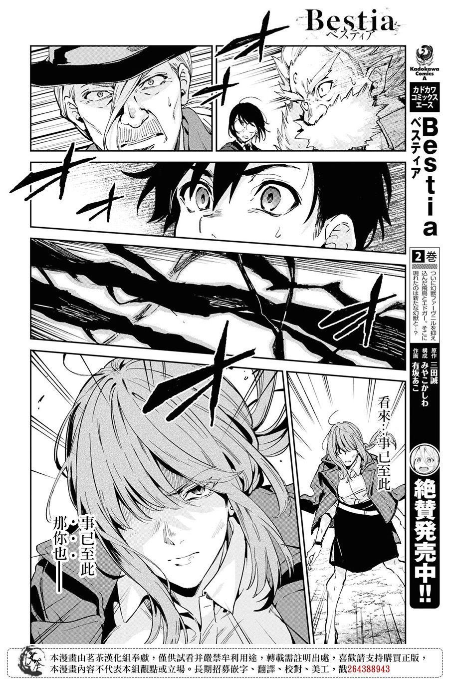 第10.1话