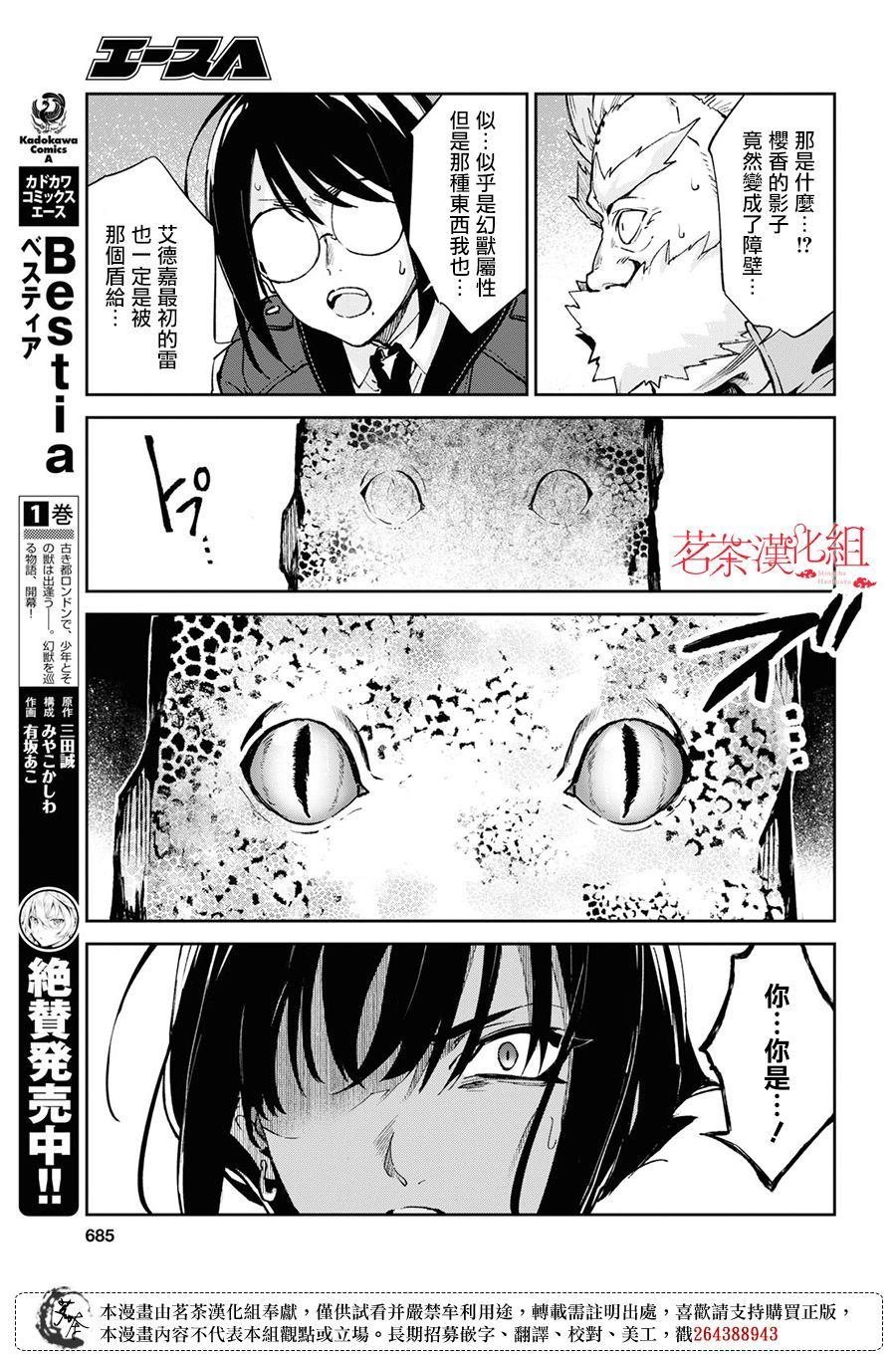 第10.1话