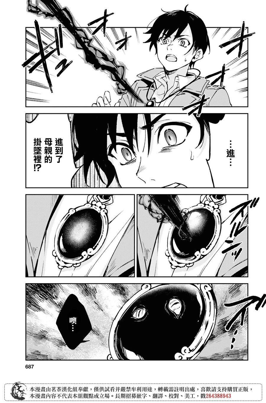 第10.1话