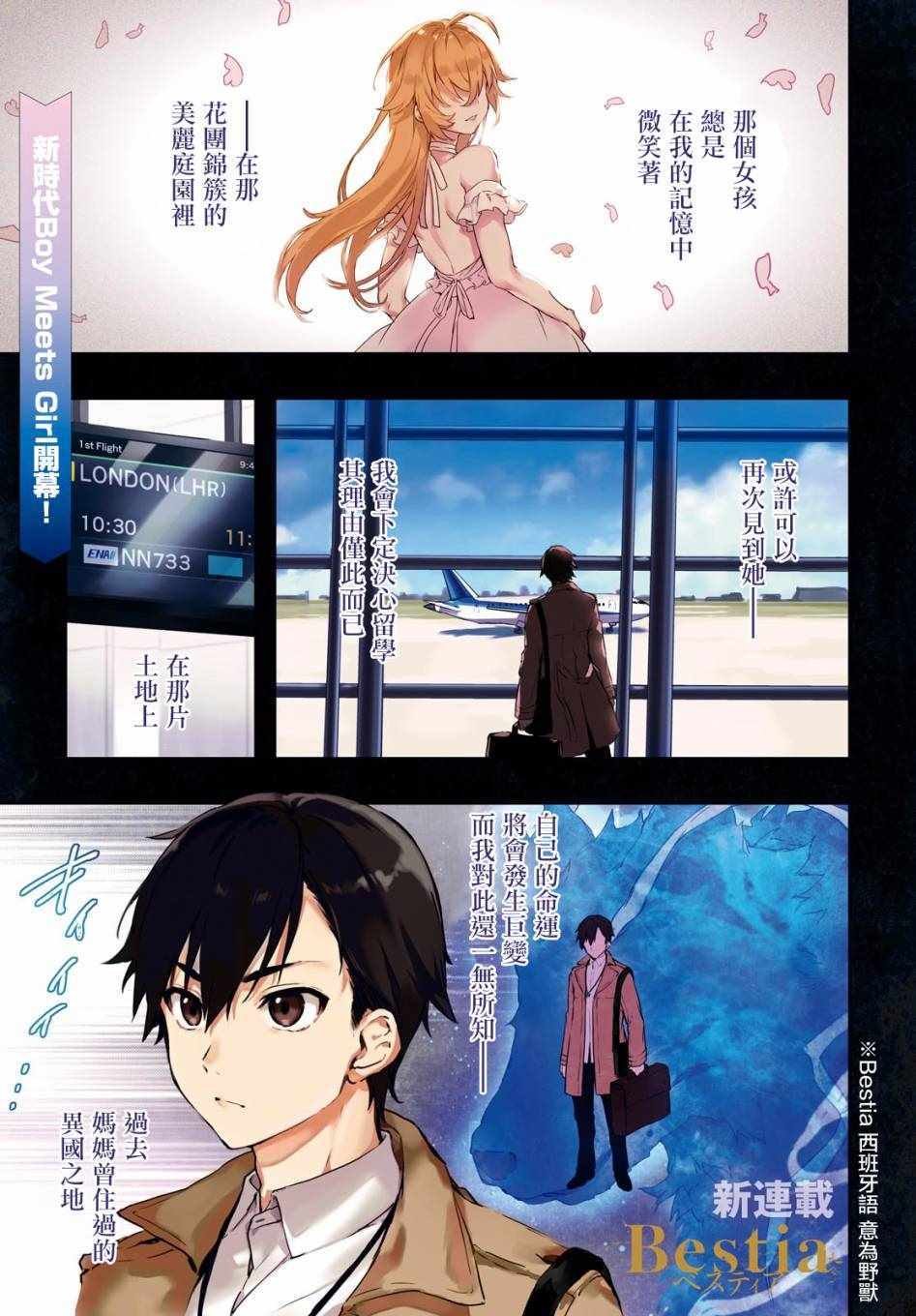 第1话