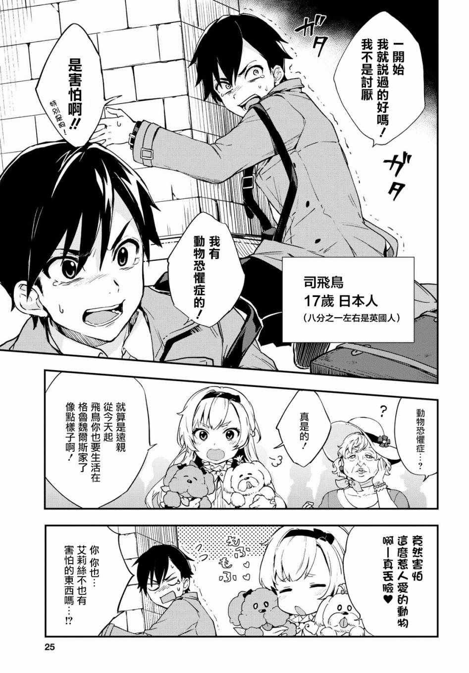 第1话