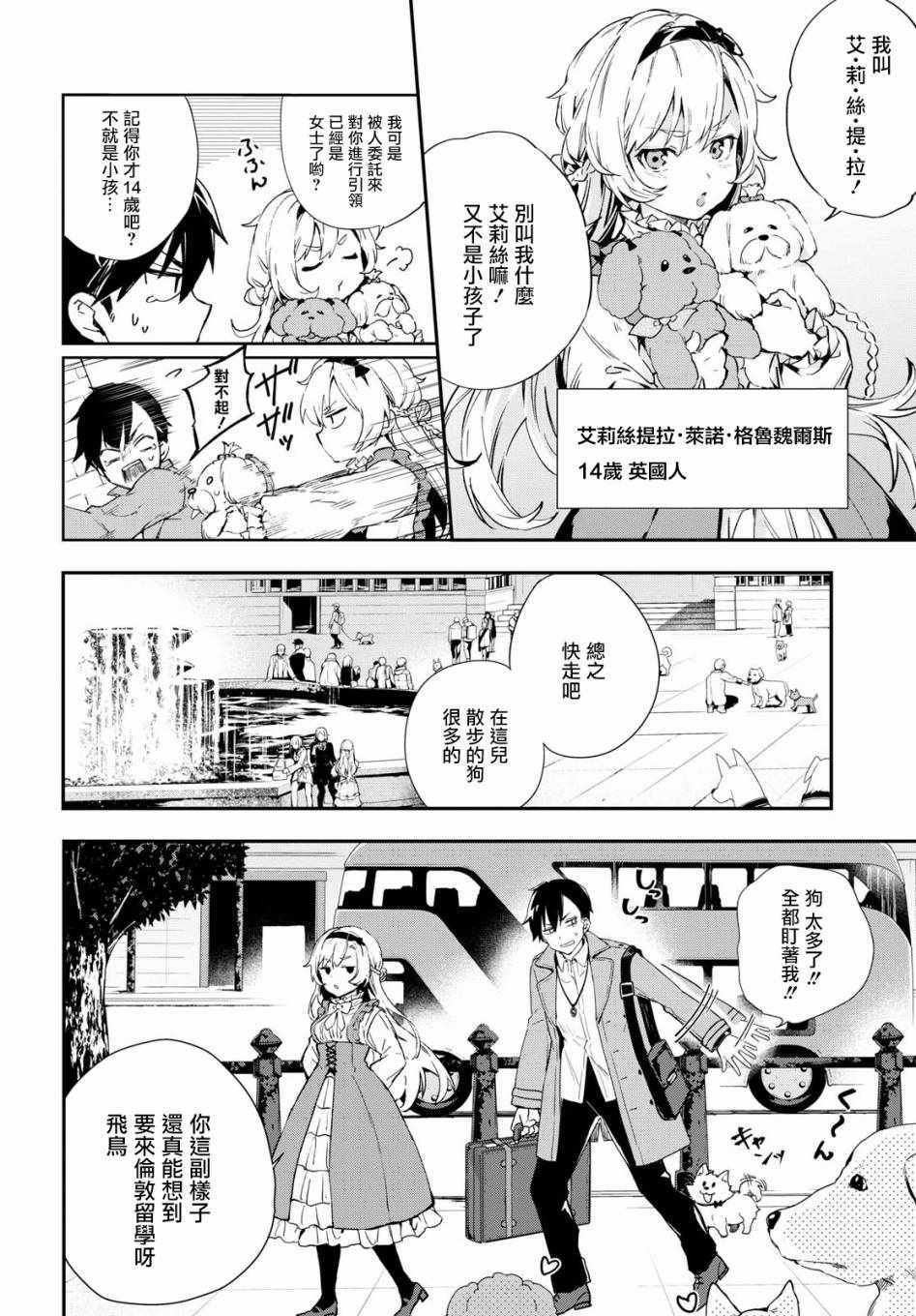 第1话