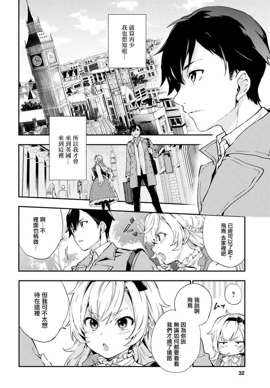 第1话