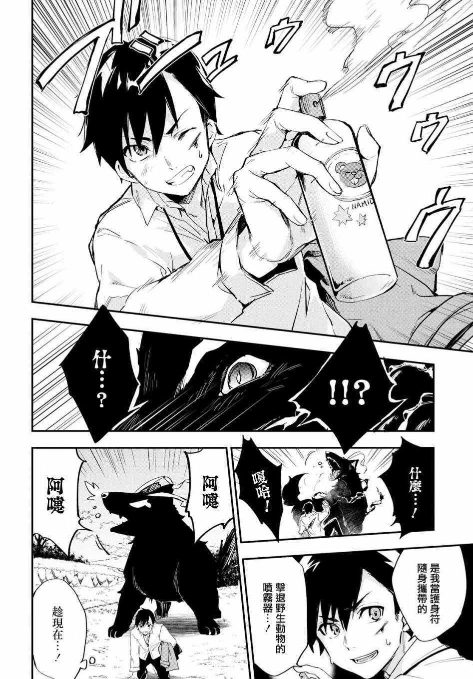 第1话
